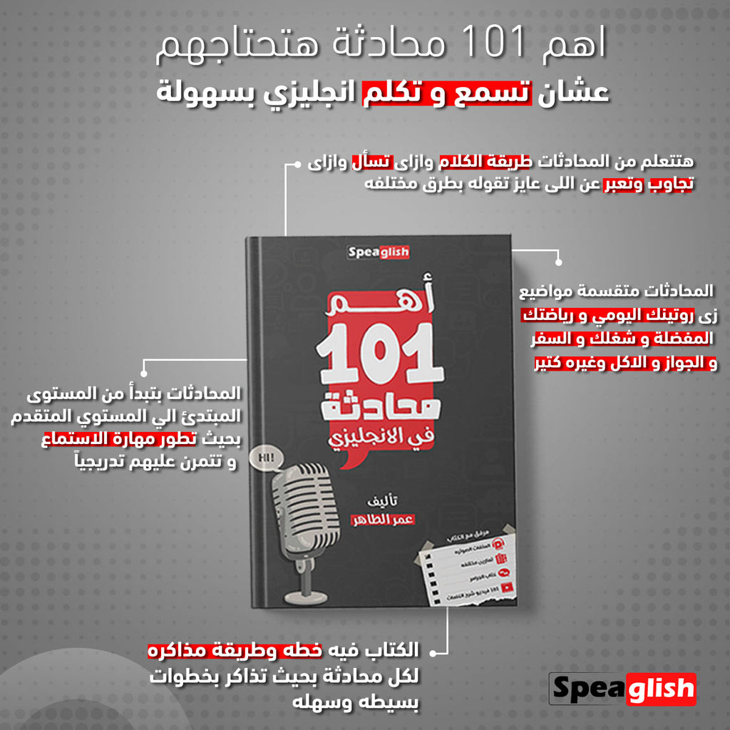 باكيدج برابنط الأنجليزي