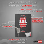 باكيدج برابنط الأنجليزي