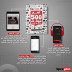 باكيدج برابنط الأنجليزي