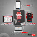 باكيدج برابنط الأنجليزي