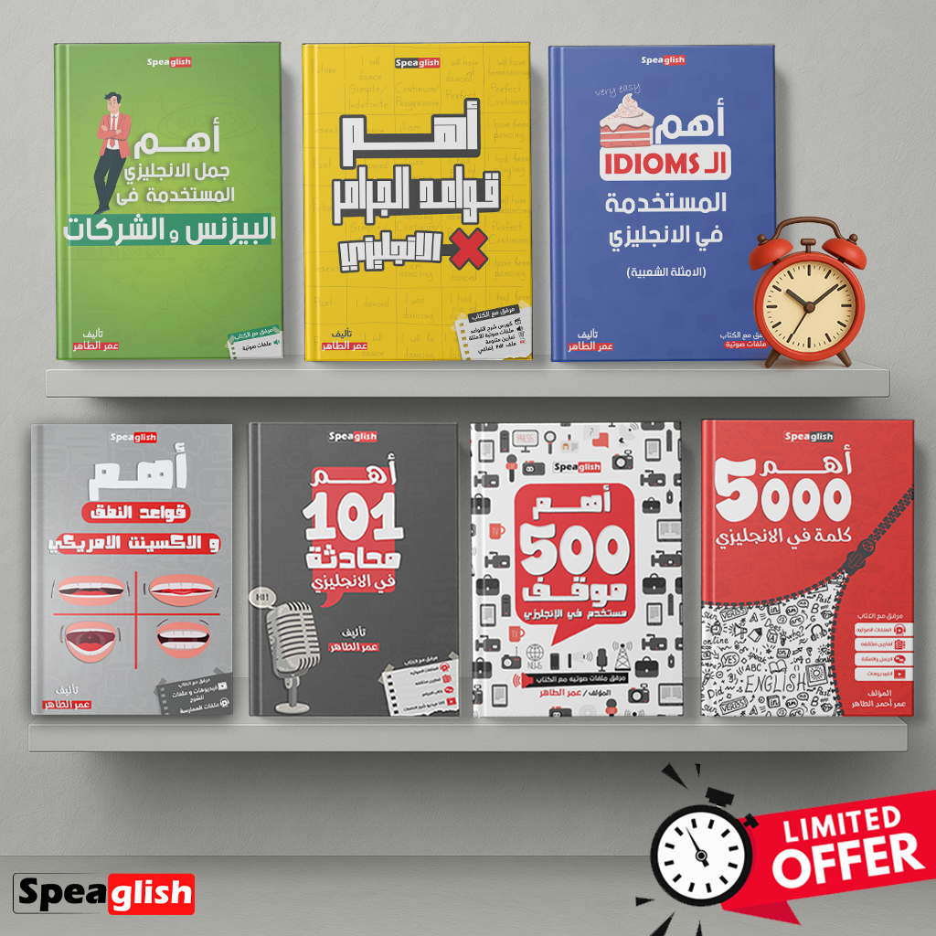 باكيدج برابنط الأنجليزي