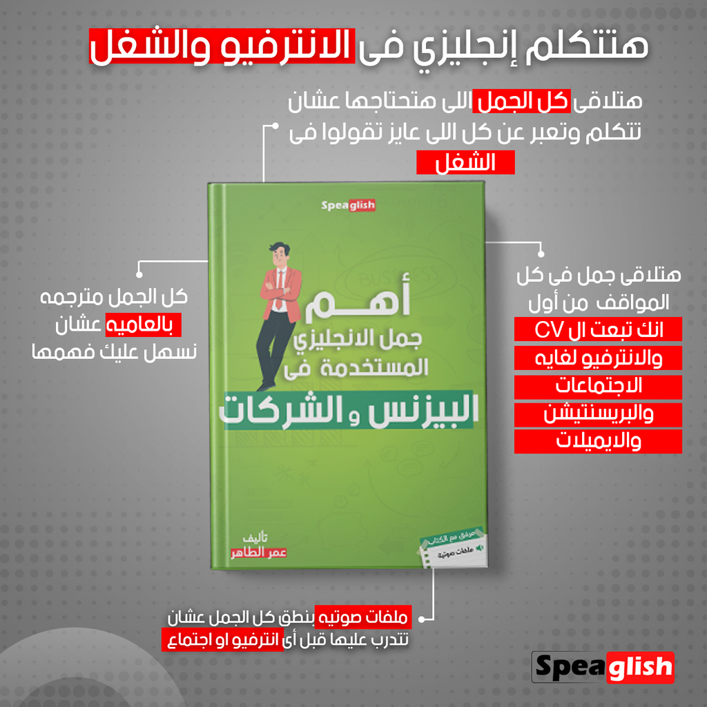 باكيدج برابنط الأنجليزي
