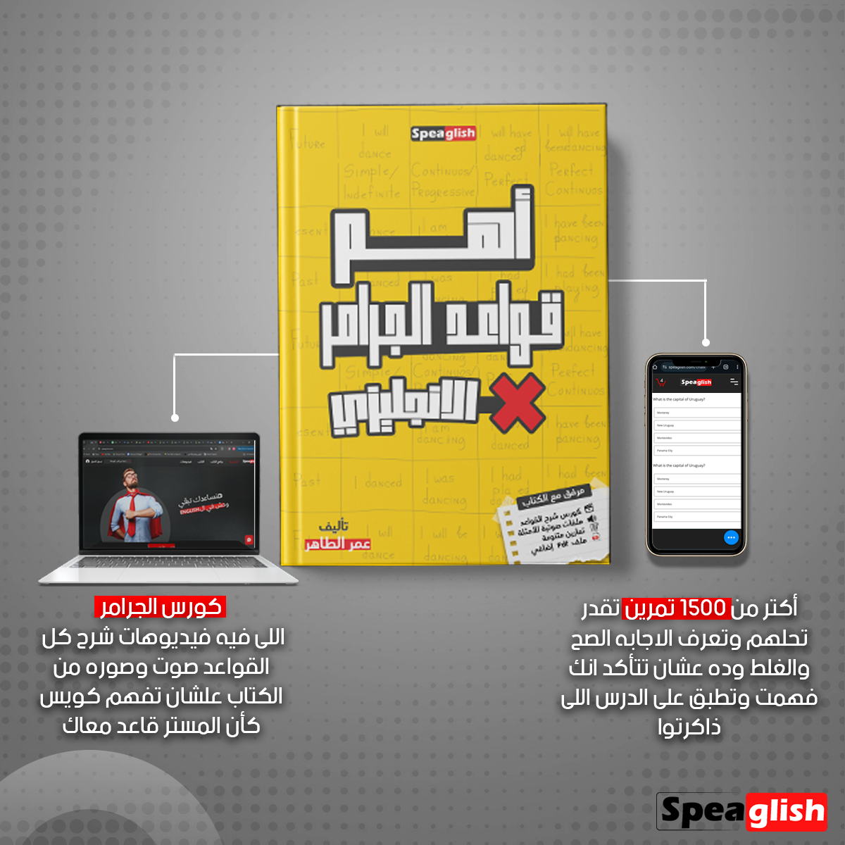 باكيدج برابنط الأنجليزي