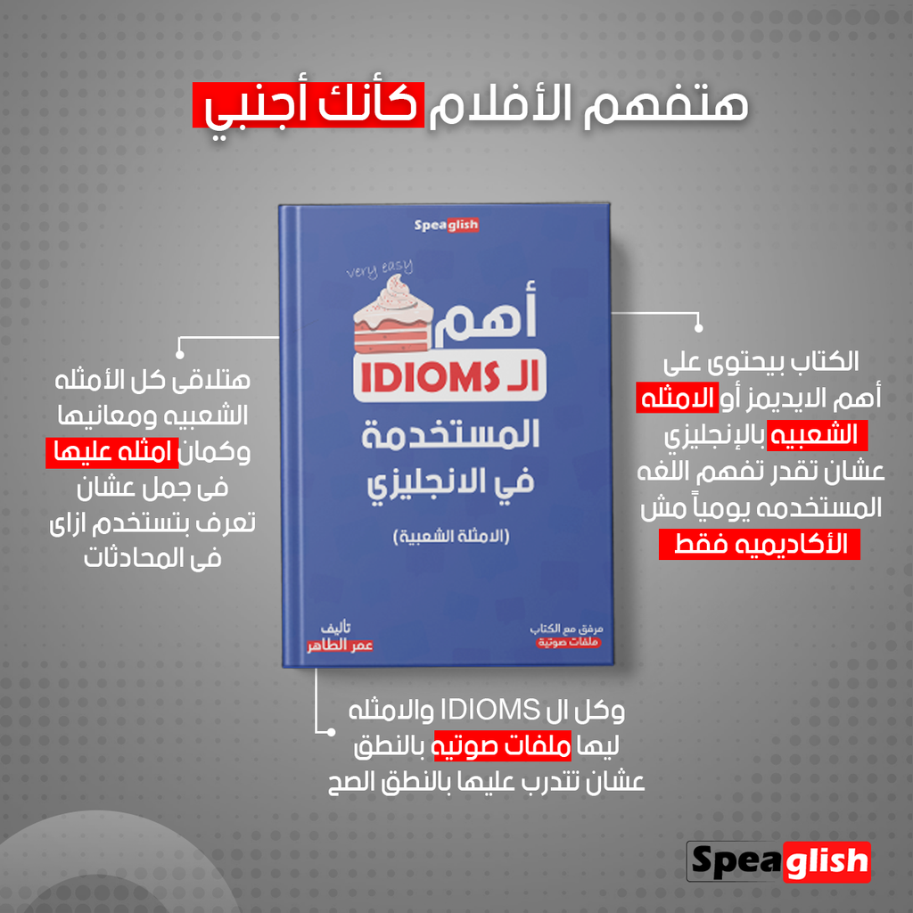باكيدج برابنط الأنجليزي