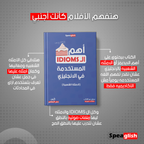 باكيدج برابنط الأنجليزي