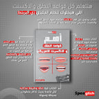 باكيدج برابنط الأنجليزي