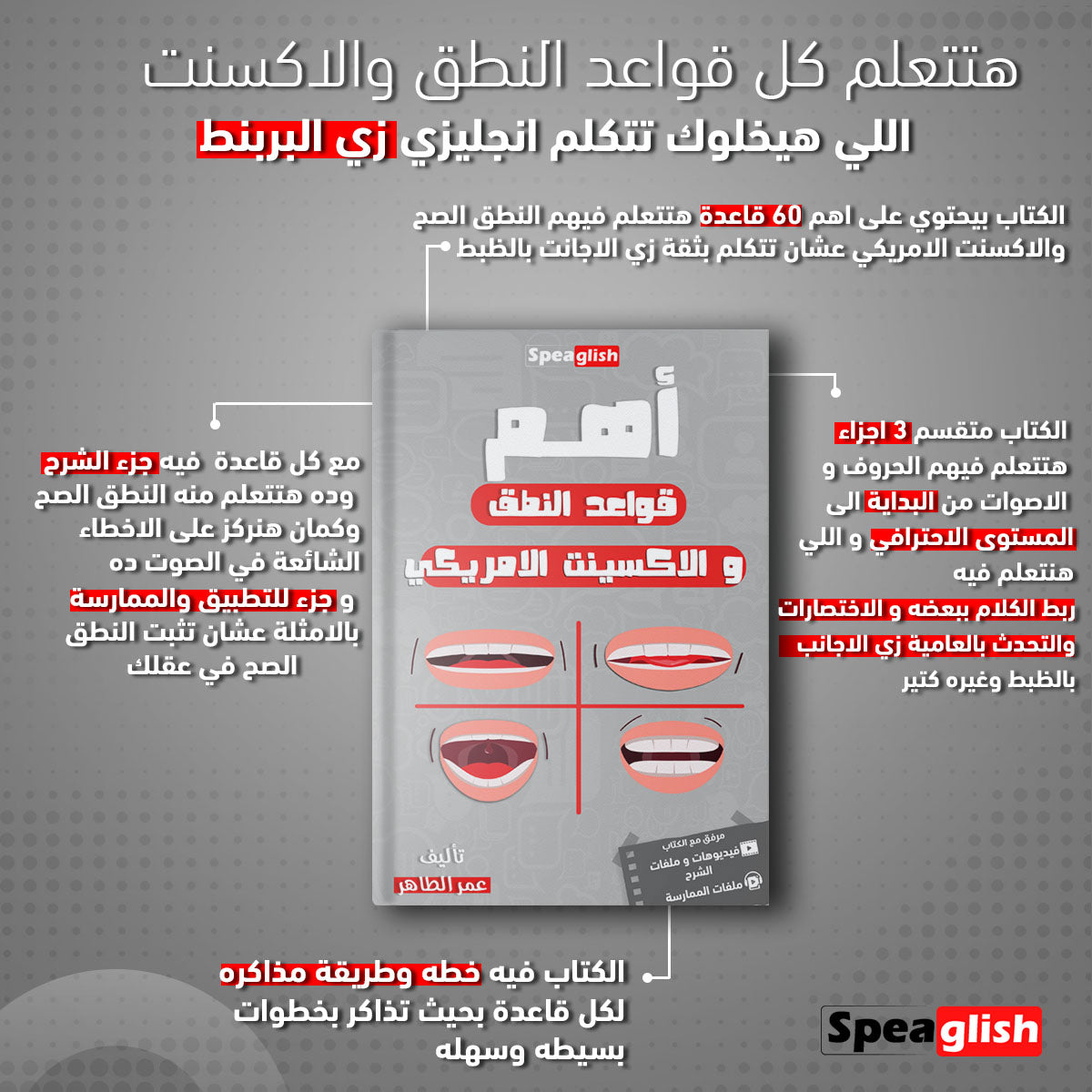 باكيدج برابنط الأنجليزي