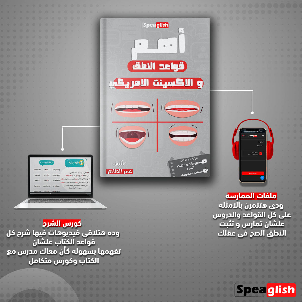 باكيدج برابنط الأنجليزي