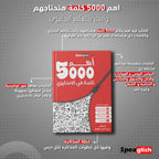 باكيدج برابنط الأنجليزي
