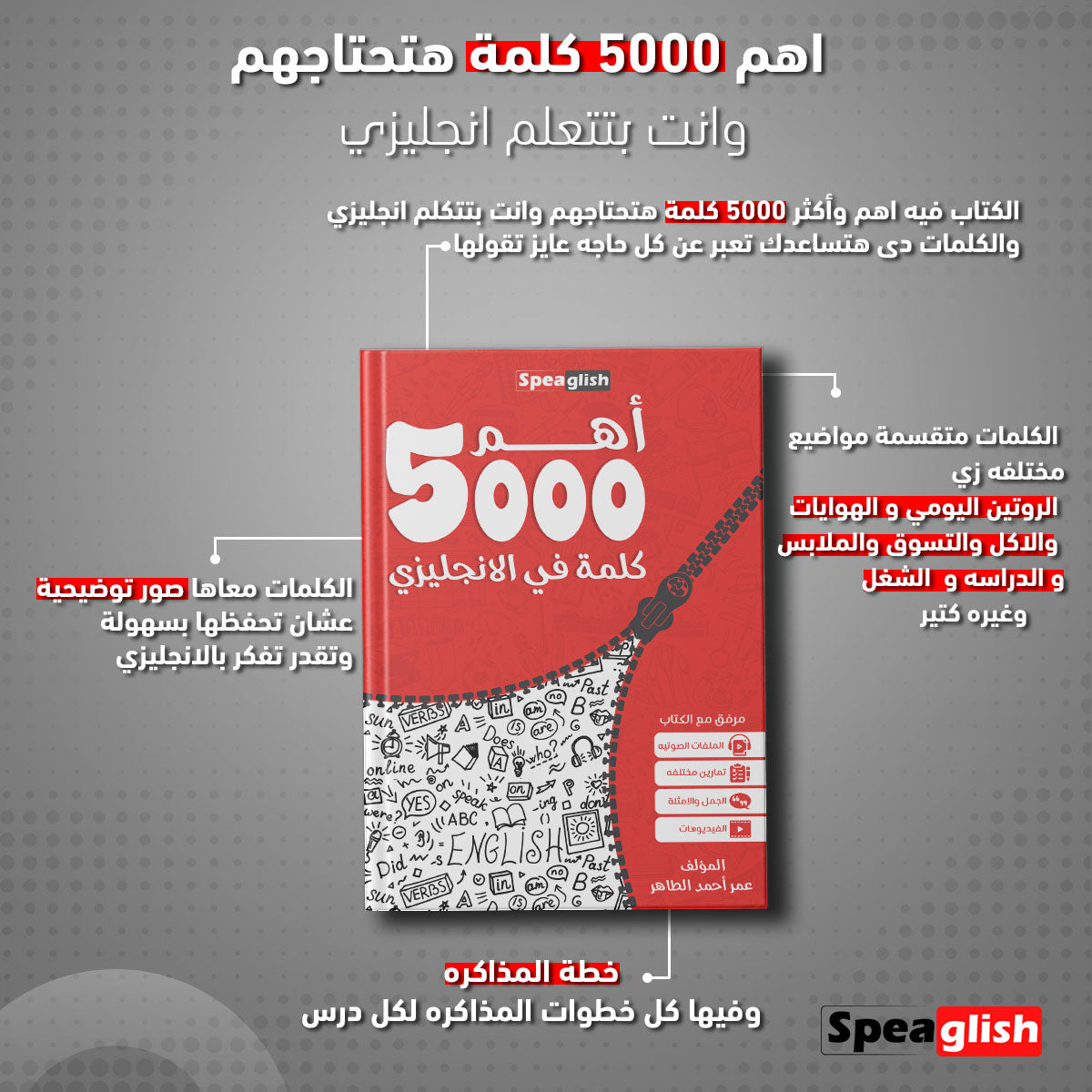باكيدج برابنط الأنجليزي
